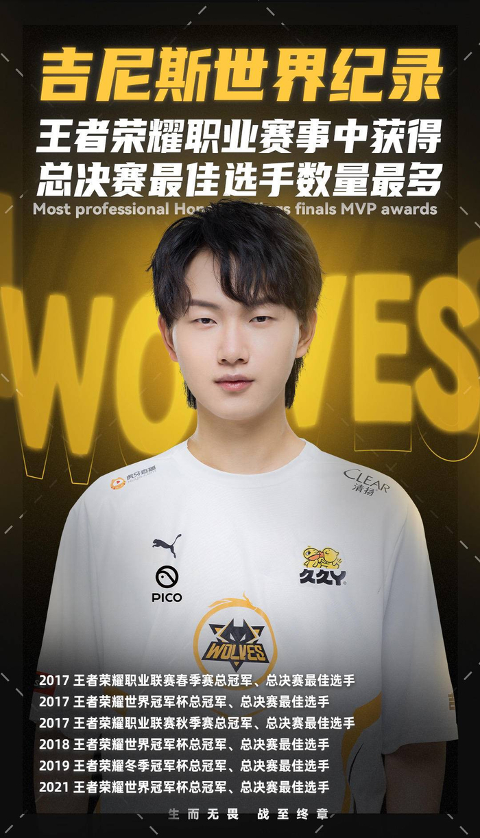 LPL 第四和第五周最佳战队： TheShy Beichuan Doinb Leave PPGOD